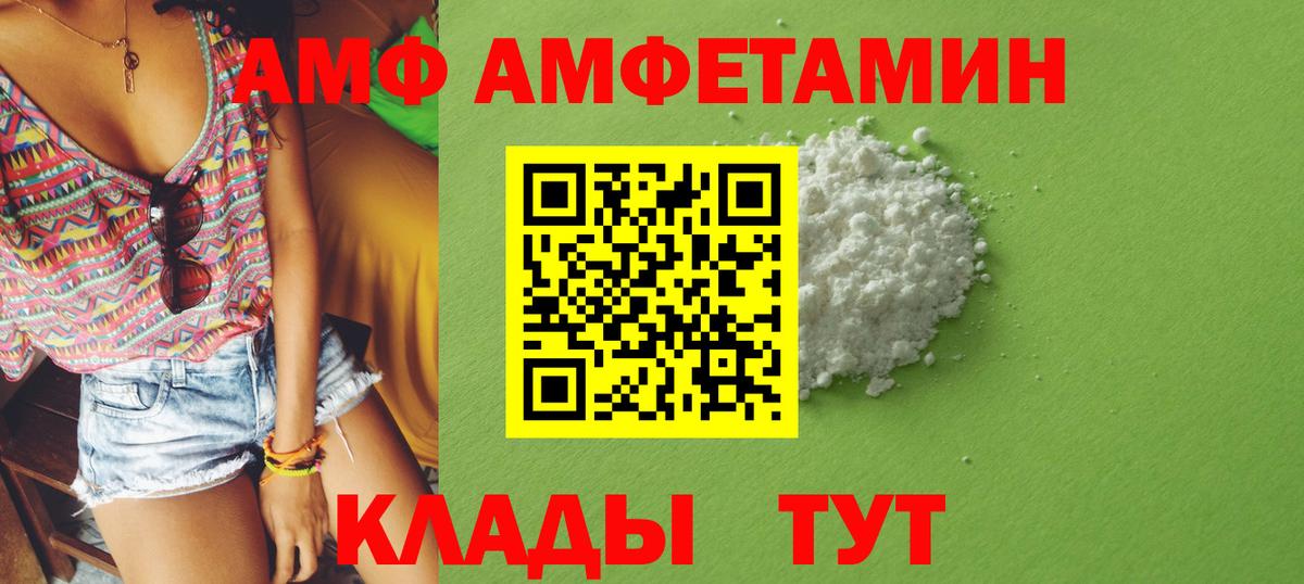 Amphetamine  Вход с VPN  Ессентуки  АМФЕТАМИН Premium 