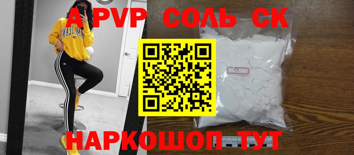 А ПВП VHQ Ессентуки