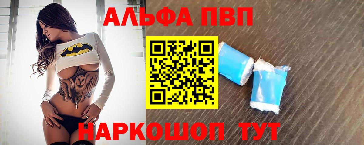 Ессентуки  A-PVP мука  Вход с VPN  Альфа ПВП VHQ  А ПВП  Альфа ПВП кристаллы 