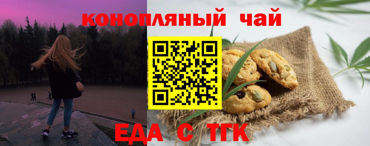 Canna-Cookies марихуана Ессентуки