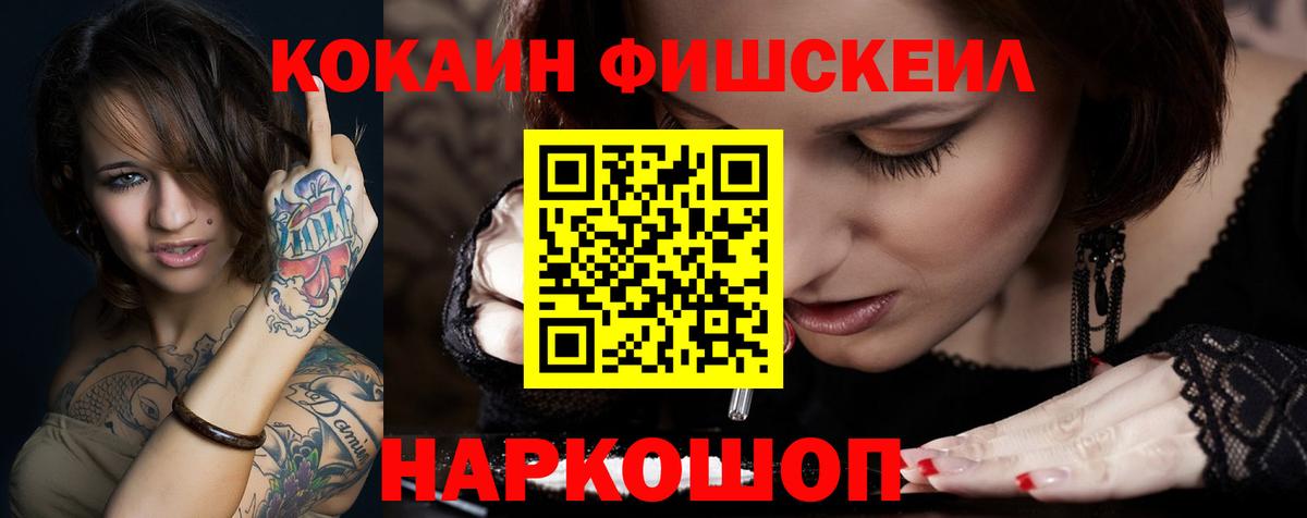 Cocaine  Cocaine Колумбийский  Вход с VPN  Ессентуки 