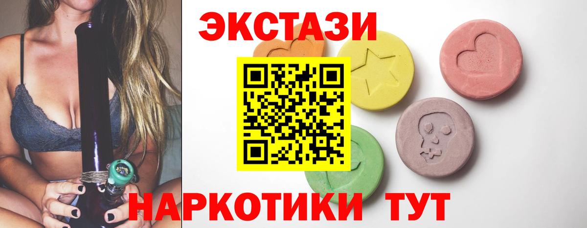 ЭКСТАЗИ TESLA  ЭКСТАЗИ  Ессентуки  Вход с VPN 