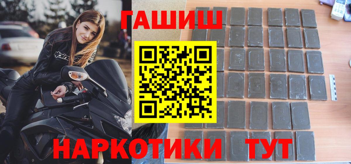 Ессентуки  Гашиш 40% ТГК  Вход с VPN  Гашиш индика сатива 