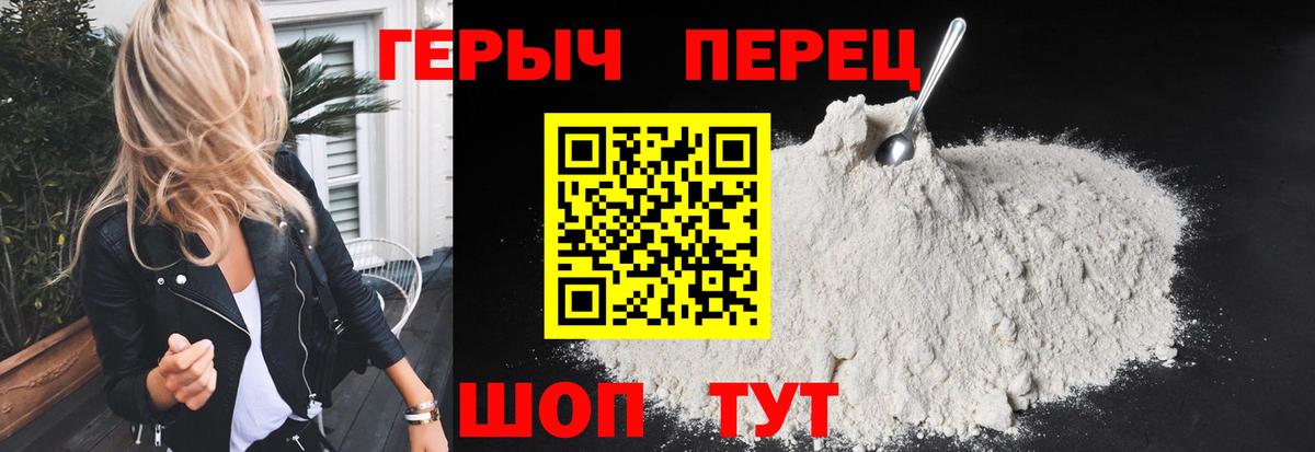 Ессентуки  Героин Heroin  Вход с VPN 