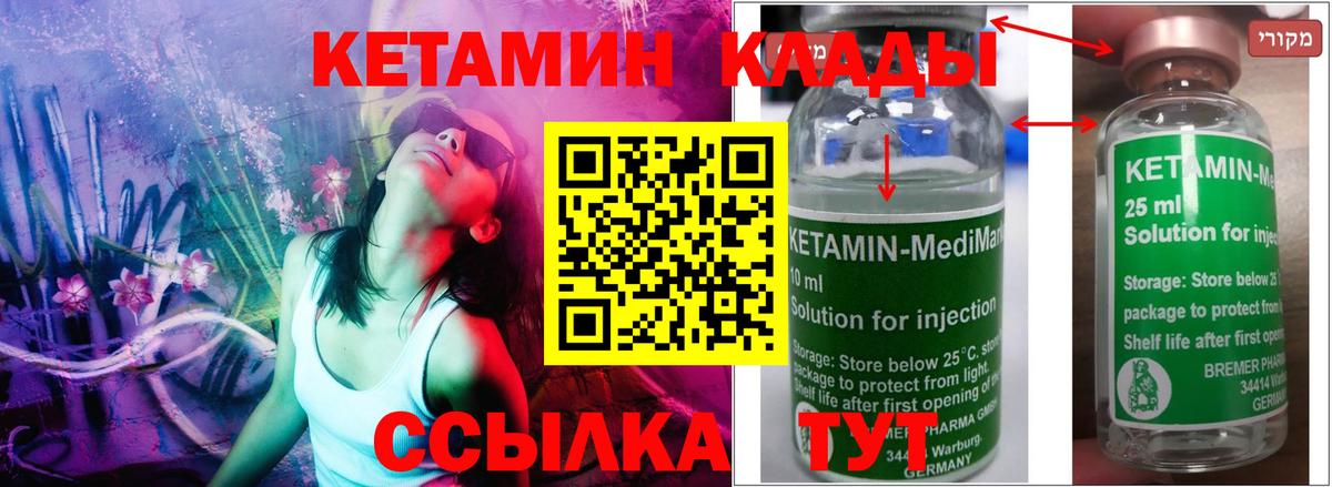 Ессентуки  Кетамин VHQ  Вход с VPN 