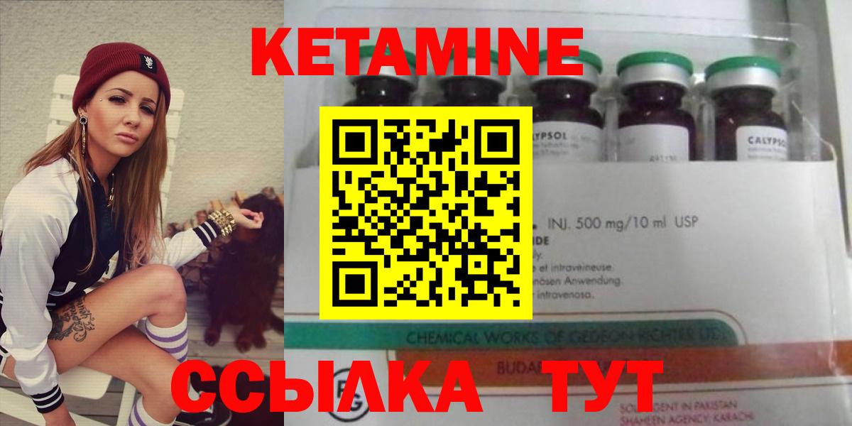 КЕТАМИН VHQ Ессентуки