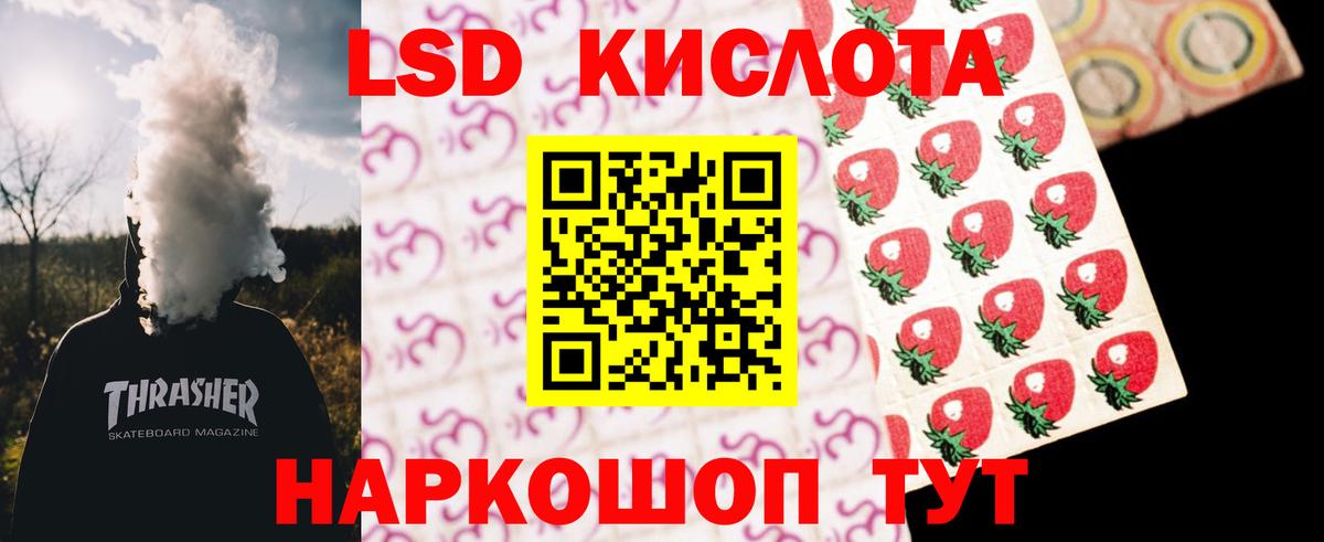 LSD-25 экстази кислота Ессентуки