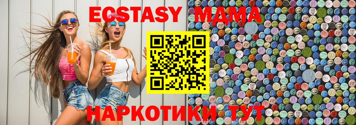 MDMA кристаллы Ессентуки