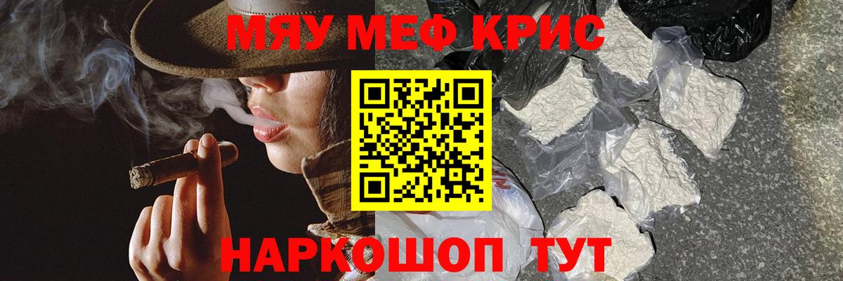Меф 4 MMC  Вход с VPN  Меф  Ессентуки  МЯУ-МЯУ кристаллы 