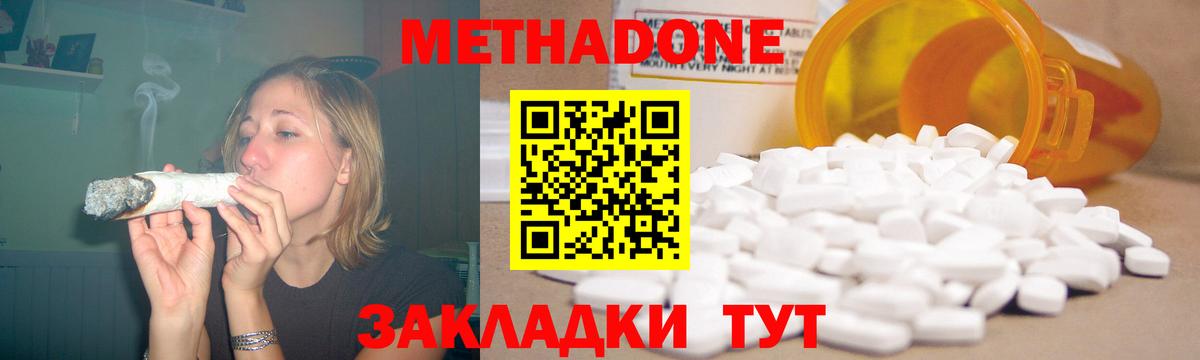 МЕТАДОН белоснежный  Вход с VPN  Метадон methadone  Ессентуки 