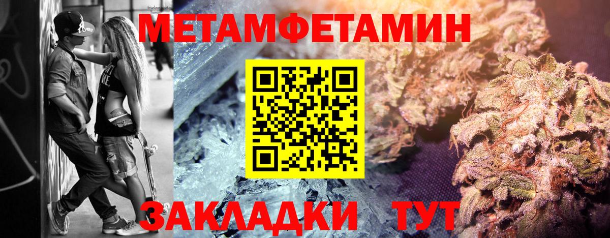Первитин Декстрометамфетамин 99.9%  Первитин Декстрометамфетамин 99.9%  Ессентуки  Вход с VPN 