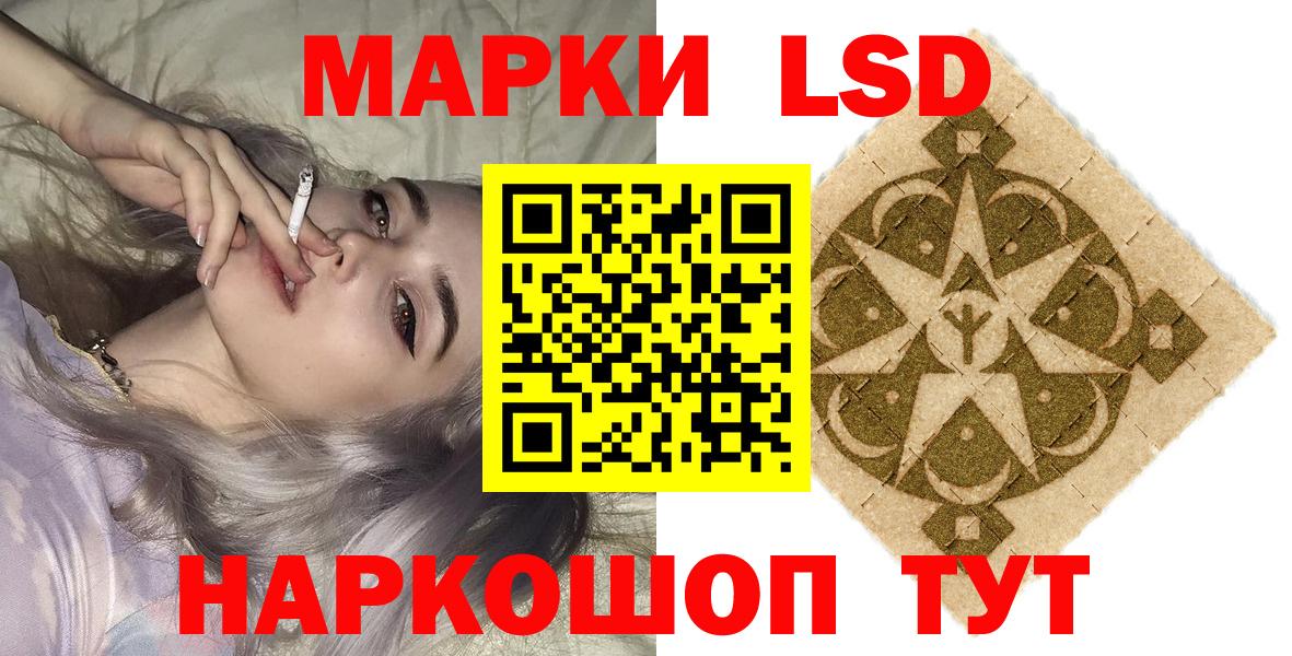Марки 25I-NBOMe 1,5мг Ессентуки