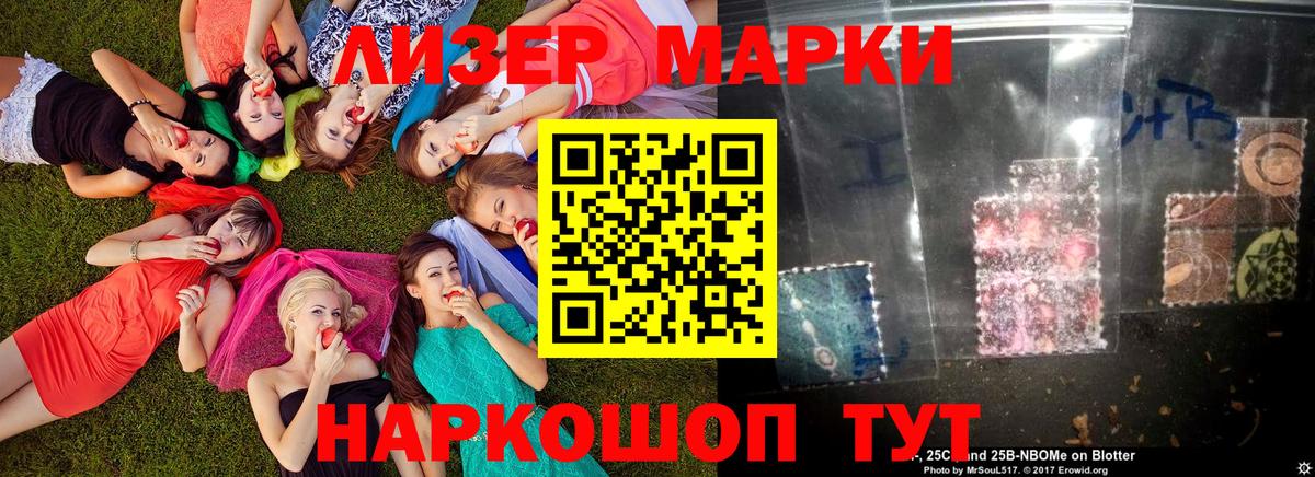 Наркотические марки  Вход с VPN  Ессентуки  Наркотические марки 1,5мг 