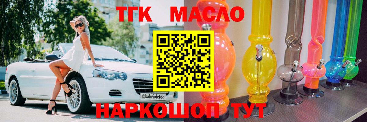 ТГК вейп с тгк  где купить наркоту  Вход с VPN  Ессентуки  ТГК вейп 