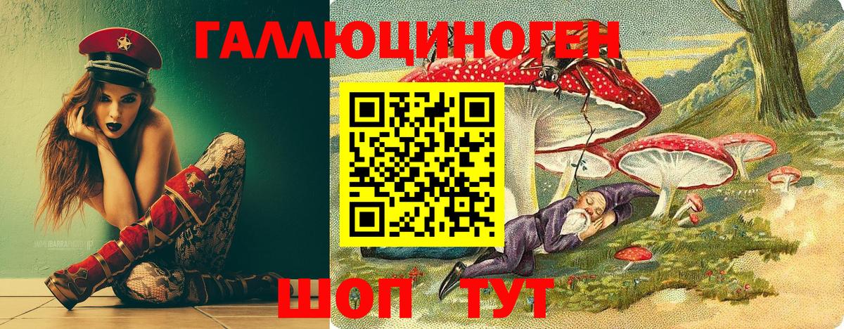 Галлюциногенные грибы MAGIC MUSHROOMS Ессентуки